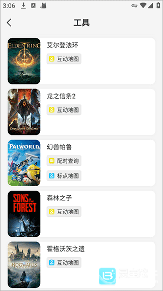 猫修软件用法5