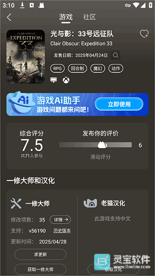 猫修软件用法7