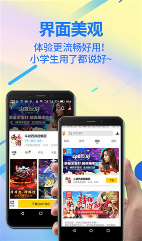 弈玩游戏盒子截图1