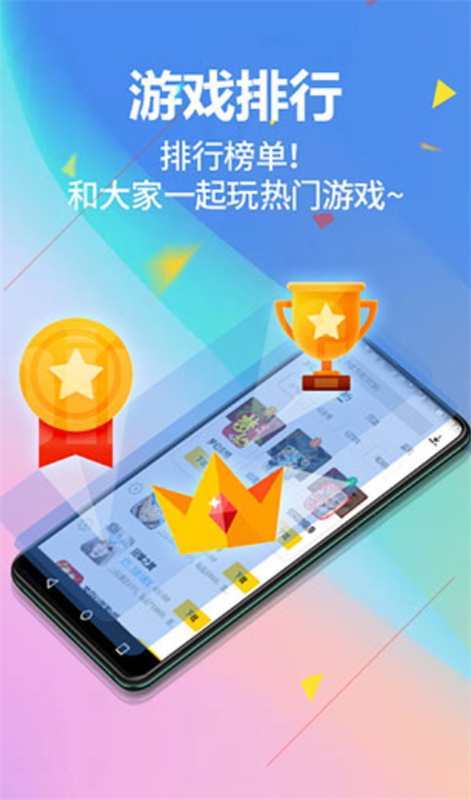 弈玩游戏盒子截图3