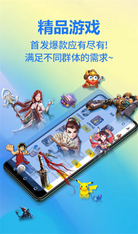 弈玩游戏盒子截图2