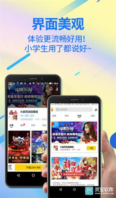 弈玩游戏盒子软件用法1