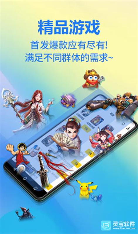 弈玩游戏盒子软件用法2