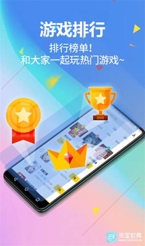 弈玩游戏盒子软件用法3