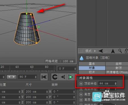 C4D怎么将圆锥顶部与底部打磨圆滑