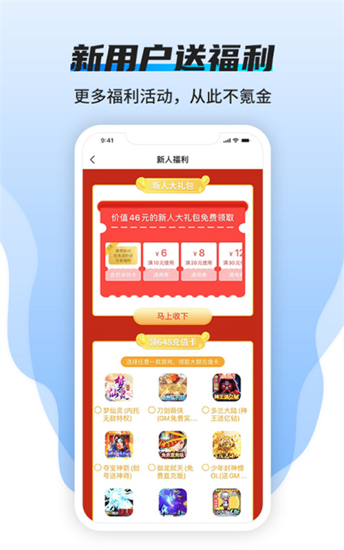 BT狗游戏盒子截图1