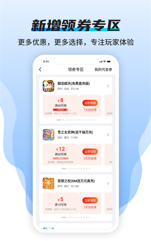 BT狗游戏盒子截图3