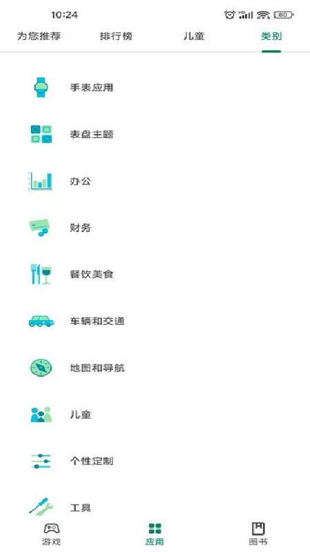 google play官方版