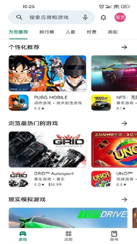 google play官方版