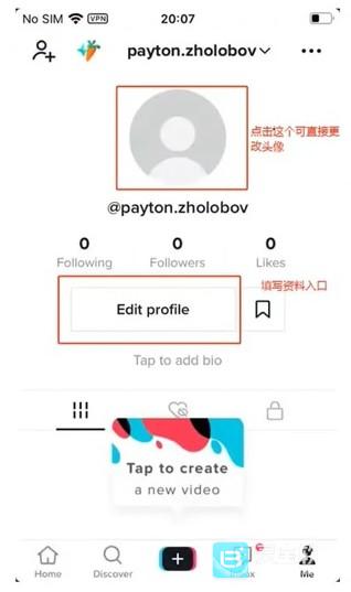 tiktok手机版app使用方式-1