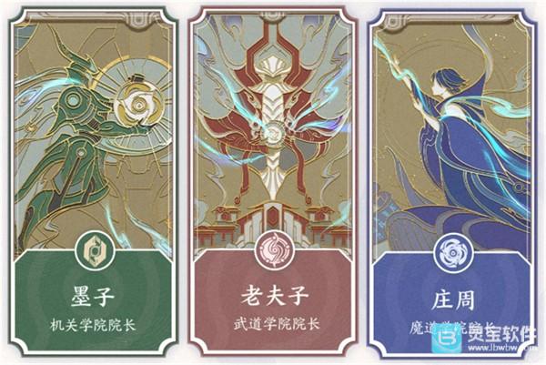 云王者荣耀世界稷下学院玩法介绍1