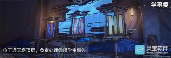 云王者荣耀世界稷下学院玩法介绍6