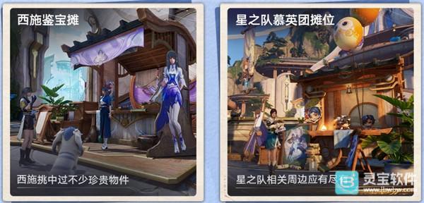 云王者荣耀世界稷下学院玩法介绍5