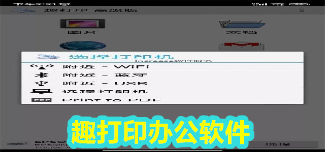 趣打印