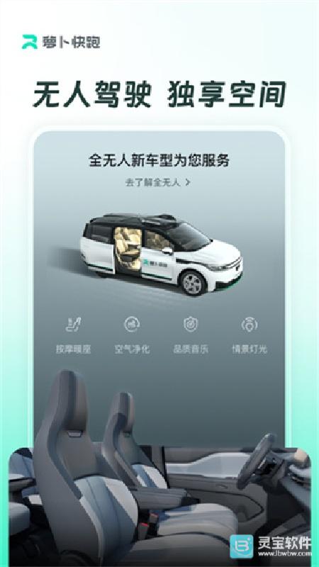 萝卜快跑正版