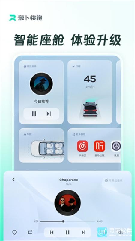萝卜快跑正版