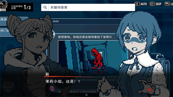 都市传说解体中心
