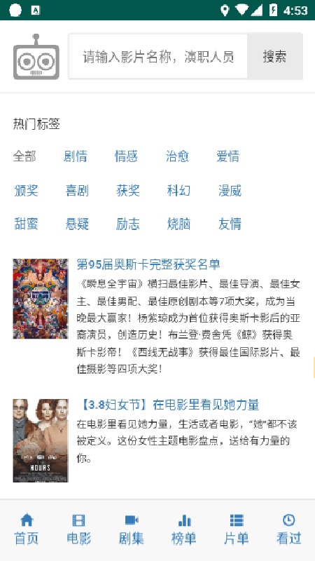 IKANBOT官方版