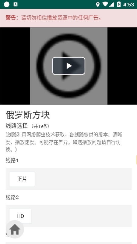 IKANBOT官方版