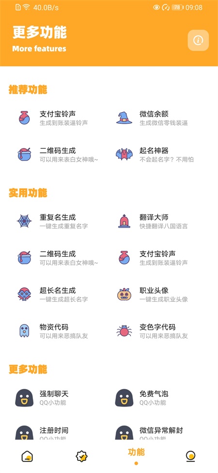 画质怪兽超广角正版