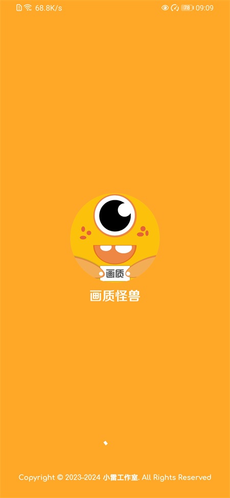 画质怪兽超广角正版