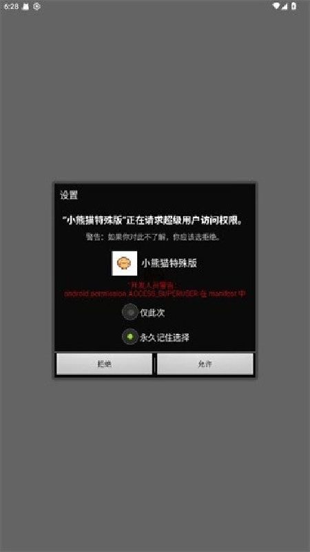 超自然小熊猫免费版