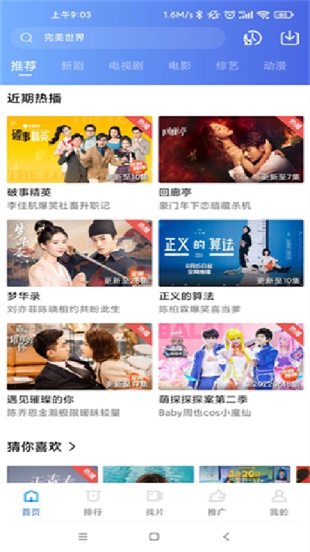 星辰影视稳定版截图2
