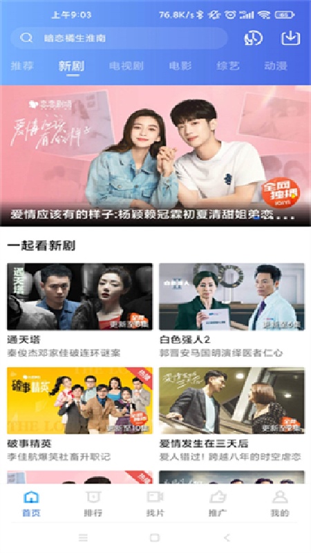 星辰影视稳定版截图4
