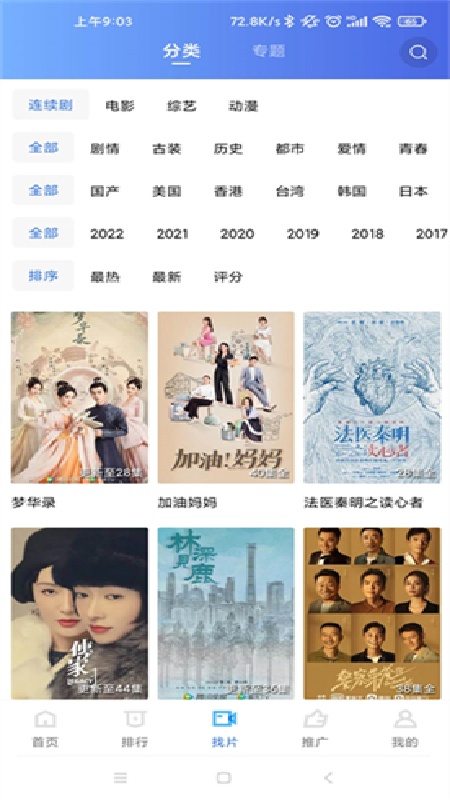 星辰影视稳定版截图3