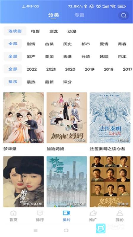 星辰影视稳定版