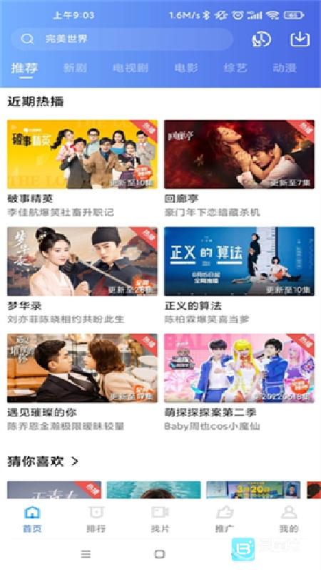 星辰影视稳定版