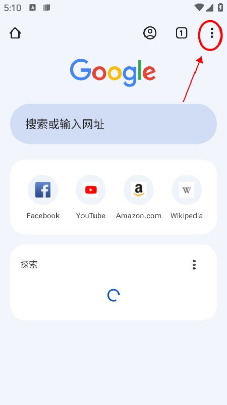 谷歌浏览器手机版