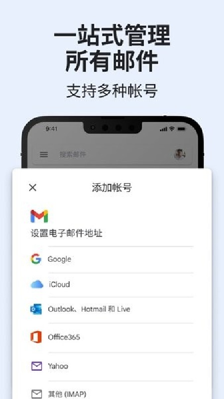 gmail邮箱正版