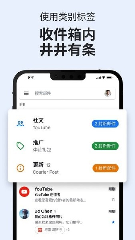 gmail邮箱正版