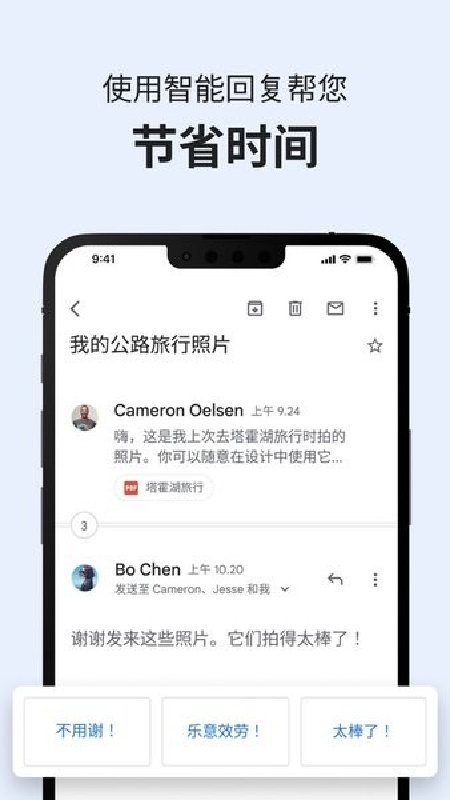 gmail邮箱正版