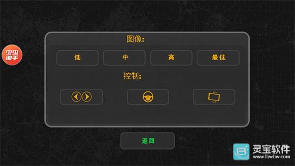 巴西卡车司机模拟器汉化版游戏玩法1