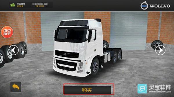 巴西卡车司机模拟器汉化版游戏玩法3