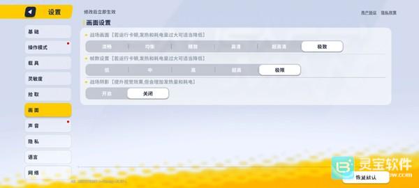 香肠派对画质助手使用教程3