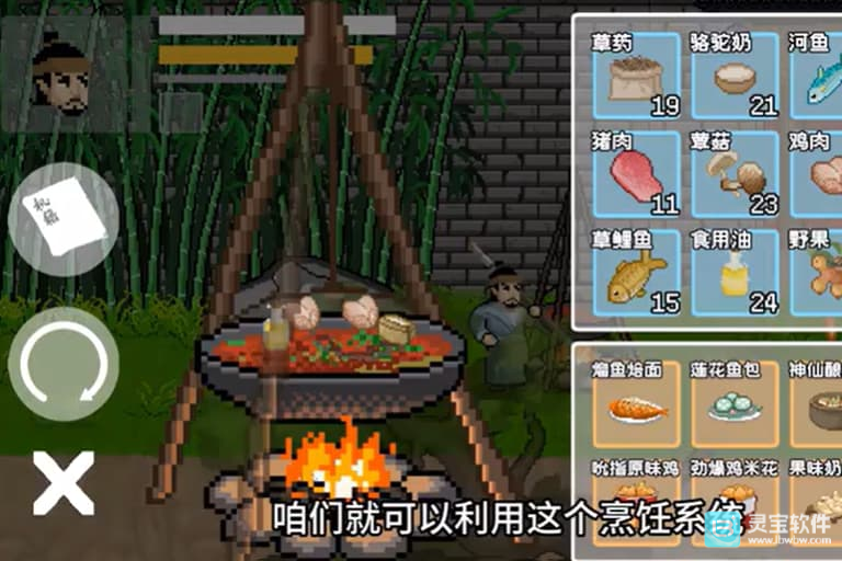 燕云十六声像素版游戏玩法3