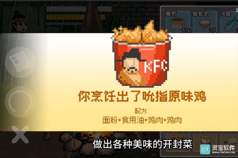 燕云十六声像素版游戏玩法5