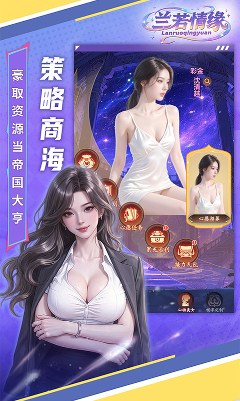 兰若情缘