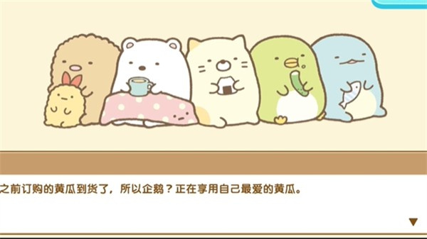 角落萌宠农场中文版截图1