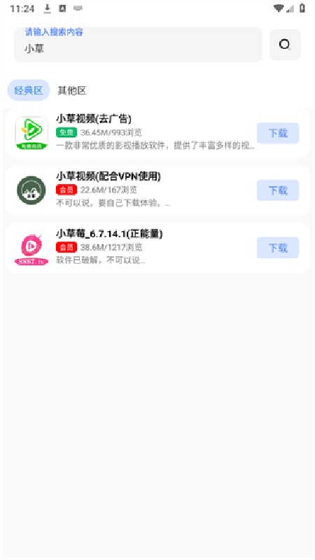 小阳软件库完整版截图1