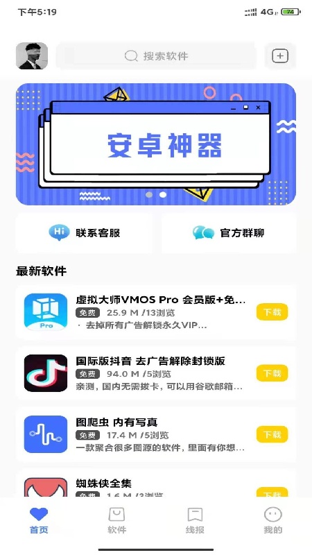 小阳软件库完整版截图3