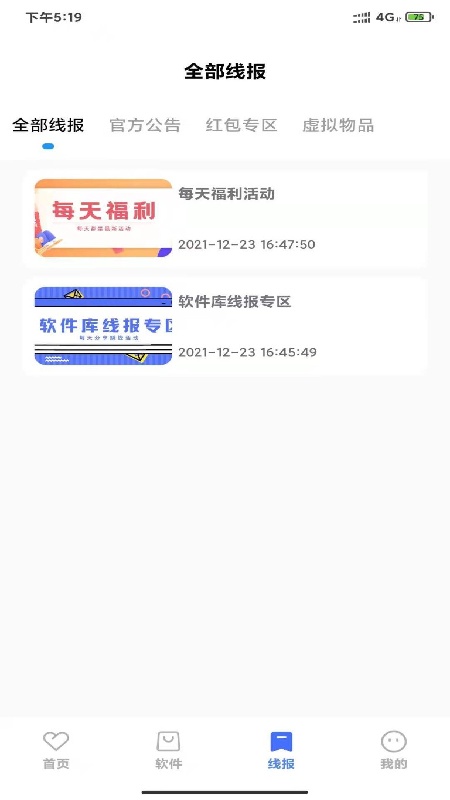 小阳软件库完整版截图2