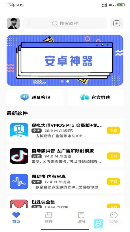 小阳软件库完整版