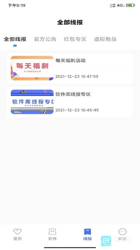 小阳软件库完整版