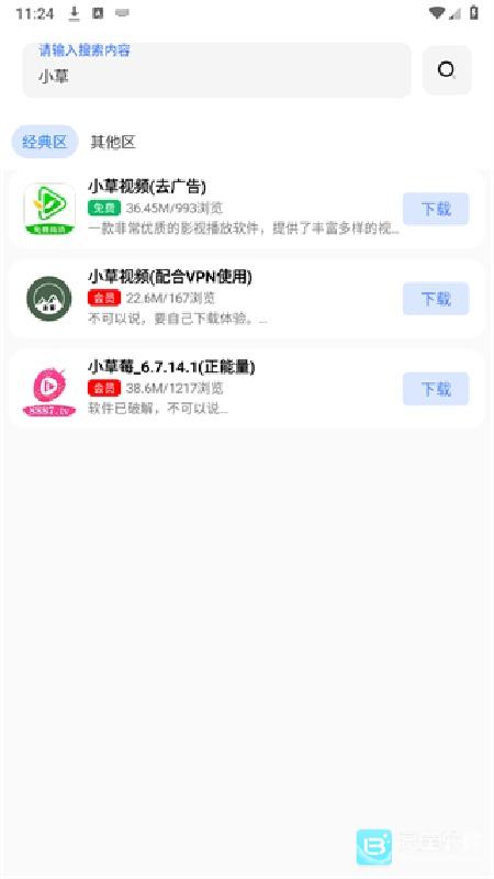 小阳软件库完整版