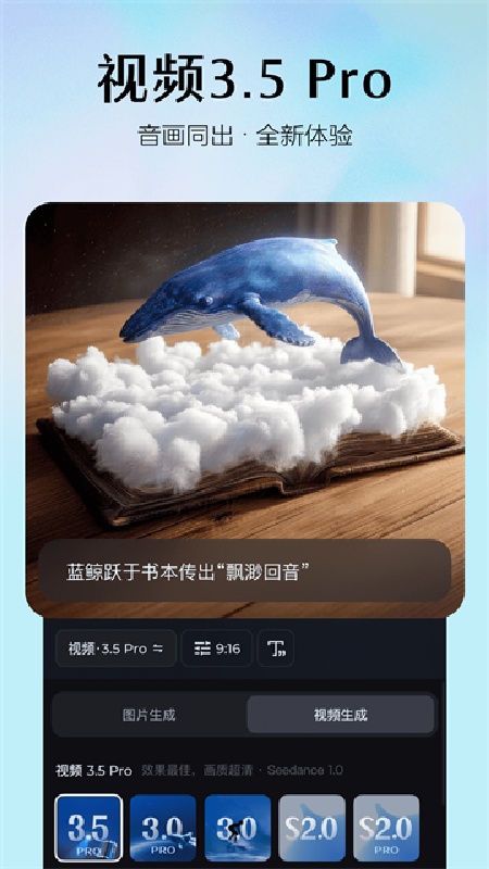 seedance2.0中文版