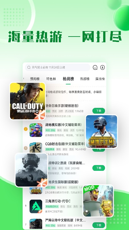 七七二三游戏盒中文版